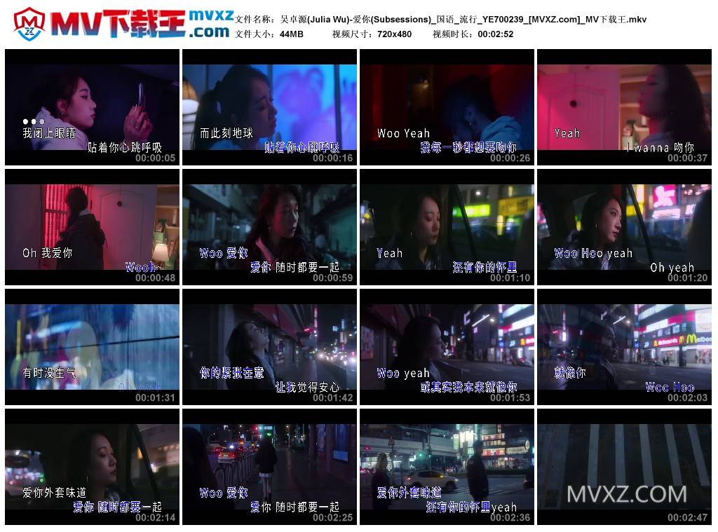 吴卓源(Julia Wu)-爱你(Subsessions)_国语_流行_YE700239